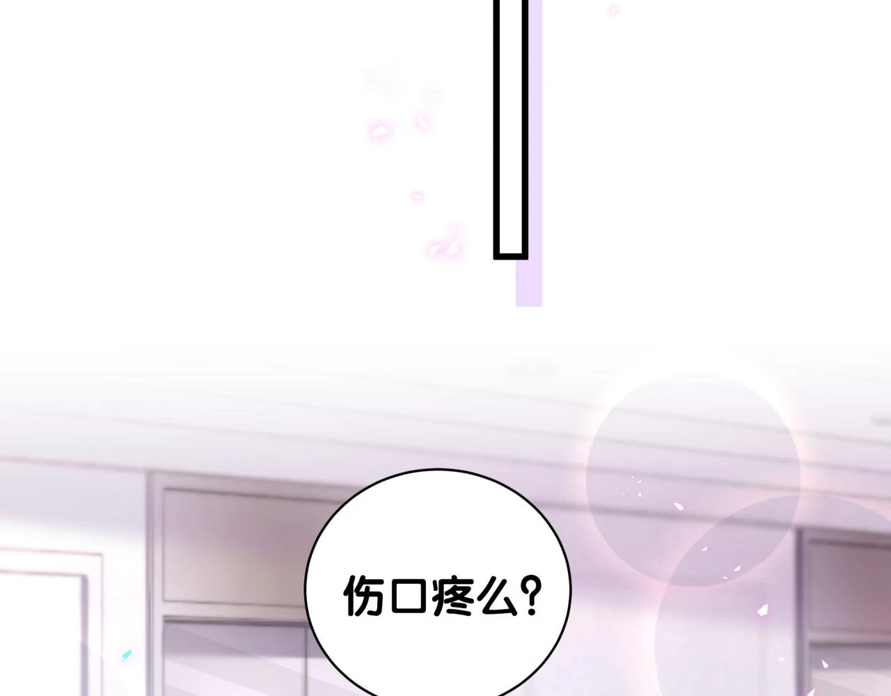 第17话 对不起 害你受伤了 第75页