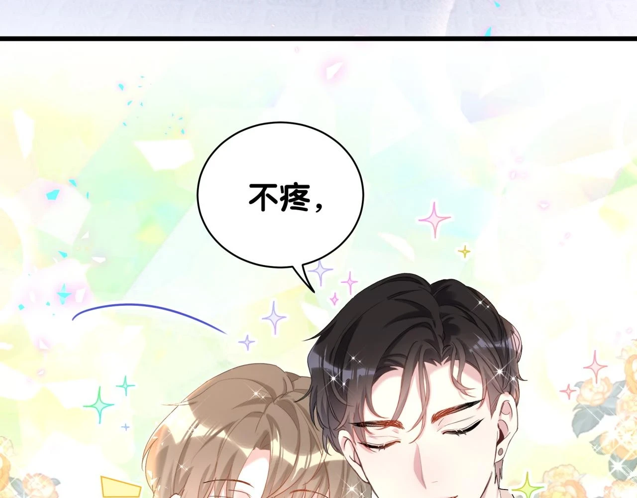 第17话 对不起 害你受伤了 第77页