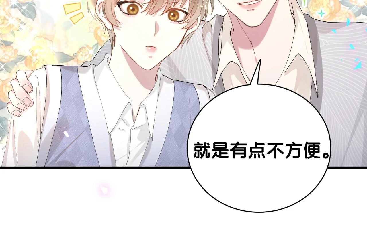 第17话 对不起 害你受伤了 第78页