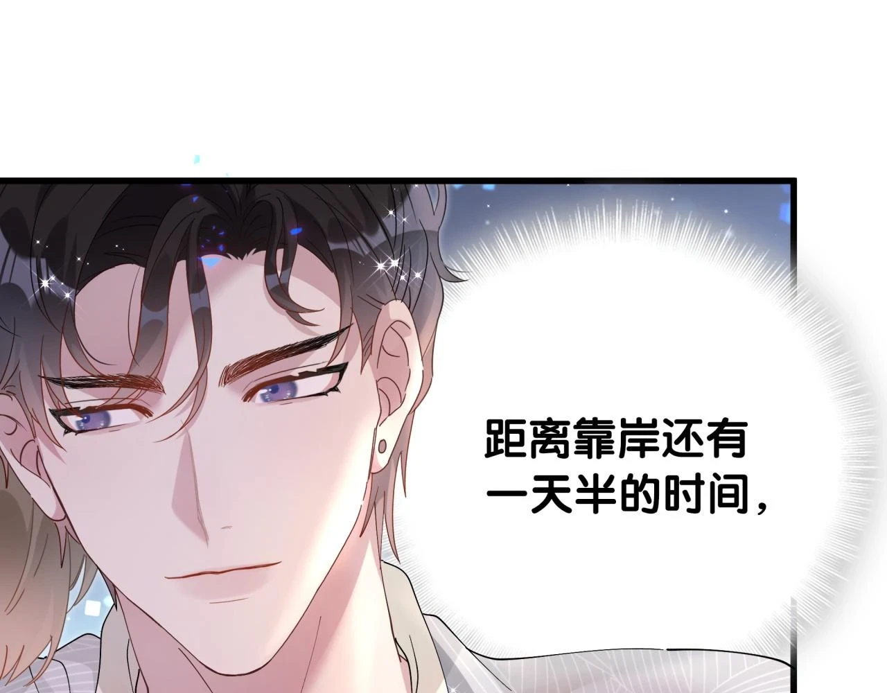 第17话 对不起 害你受伤了 第79页