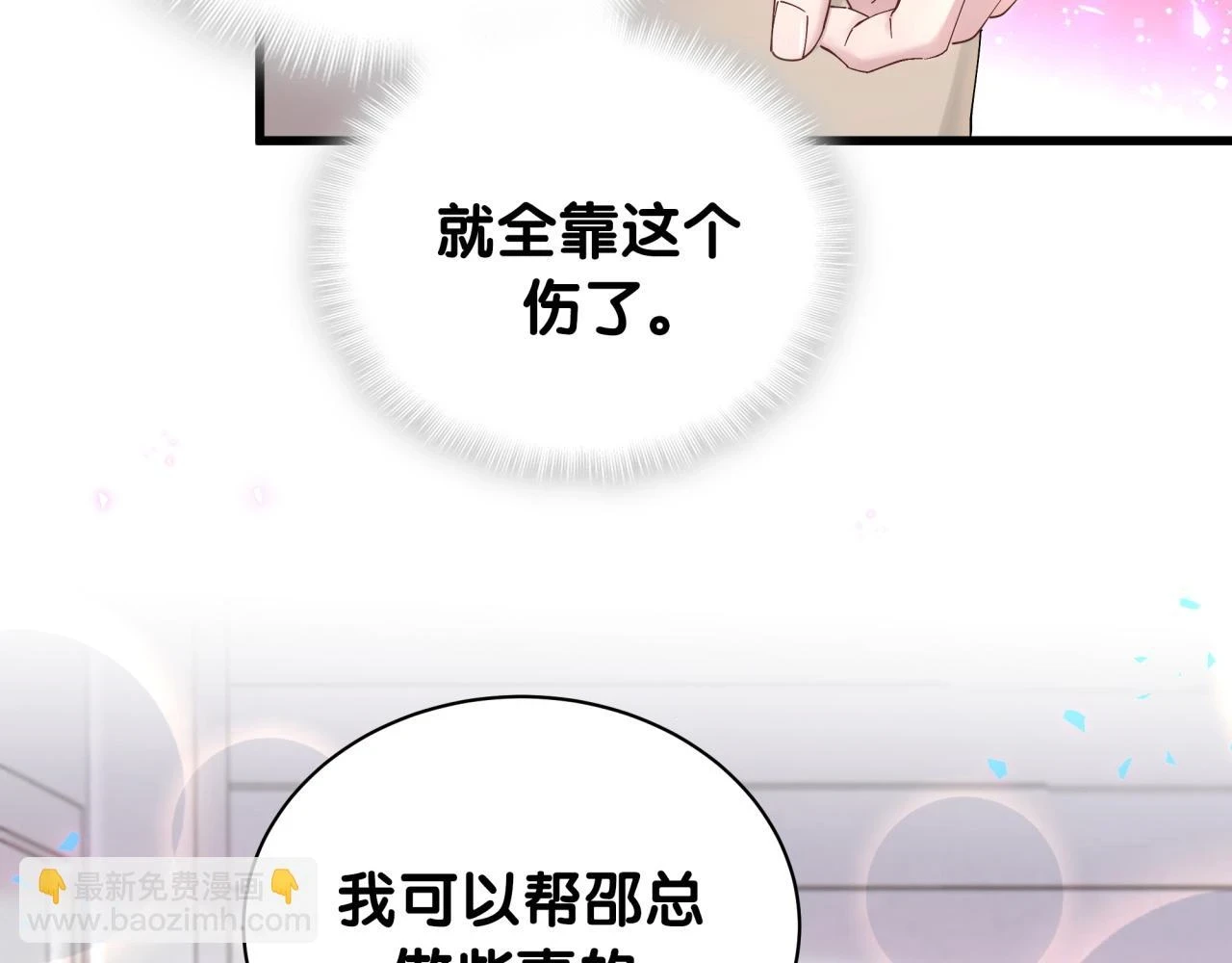 第17话 对不起 害你受伤了 第81页