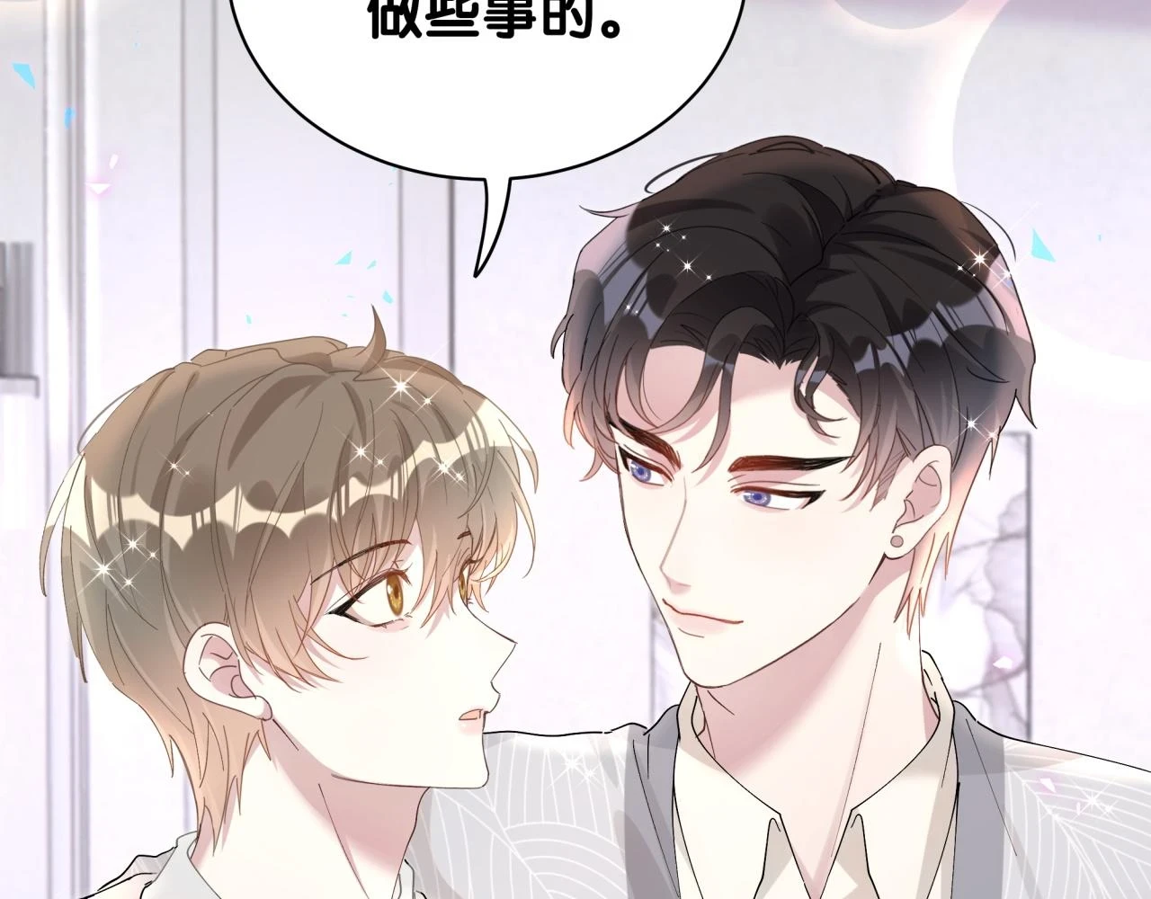 第17话 对不起 害你受伤了 第82页