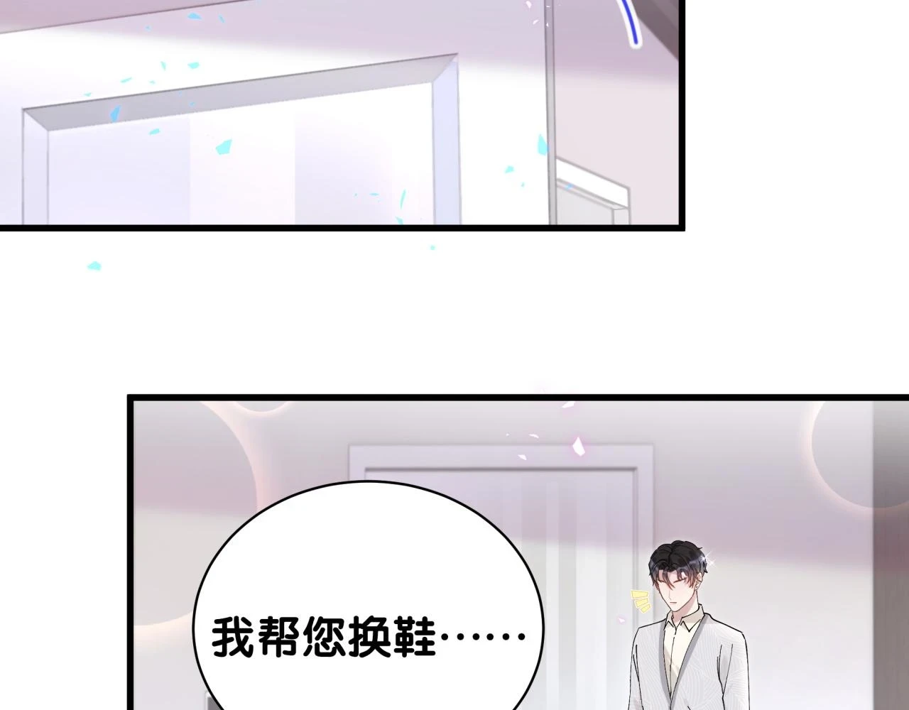 第17话 对不起 害你受伤了 第84页