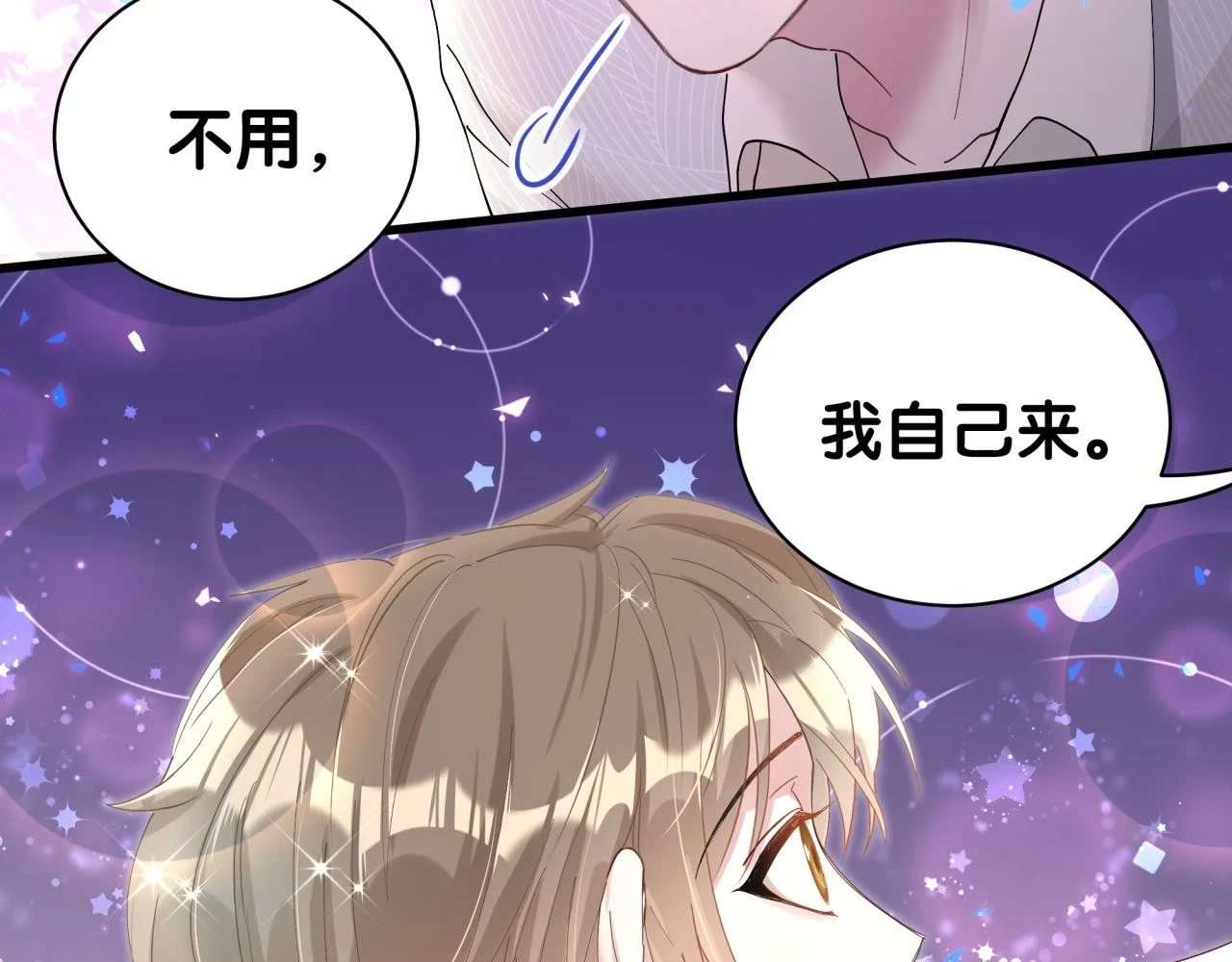 第17话 对不起 害你受伤了 第87页