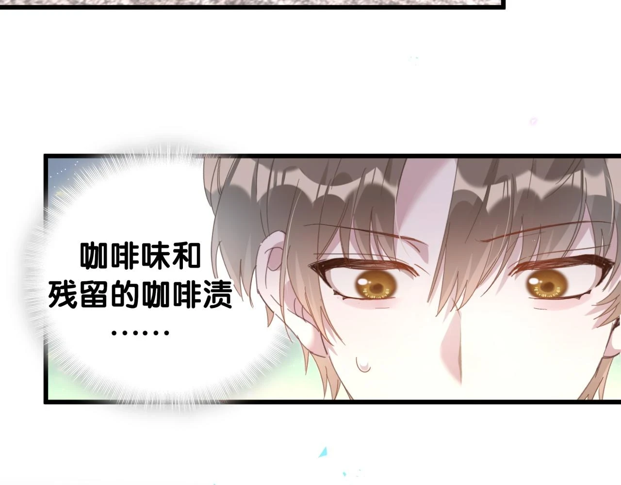 第17话 对不起 害你受伤了 第93页
