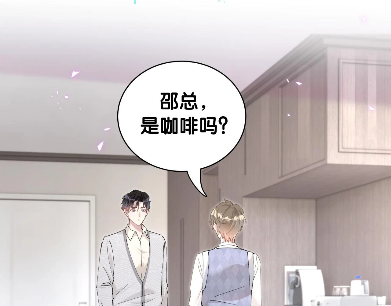 第17话 对不起 害你受伤了 第94页