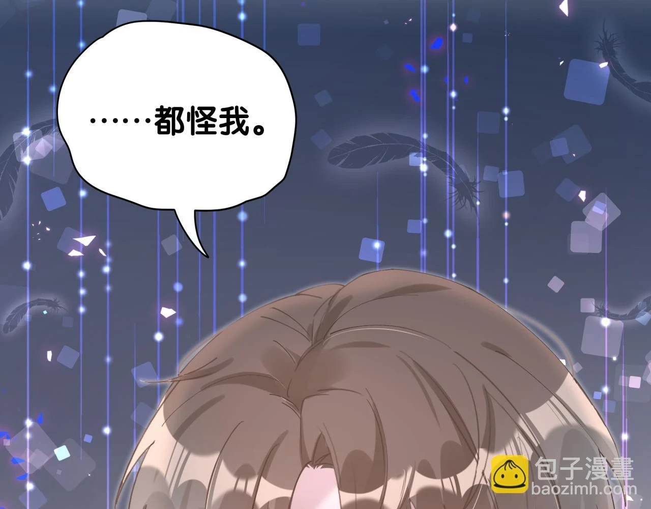 第17话 对不起 害你受伤了 第96页
