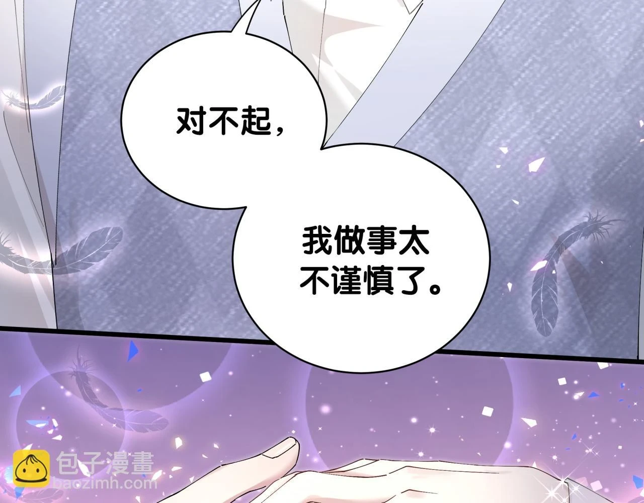 第17话 对不起 害你受伤了 第98页