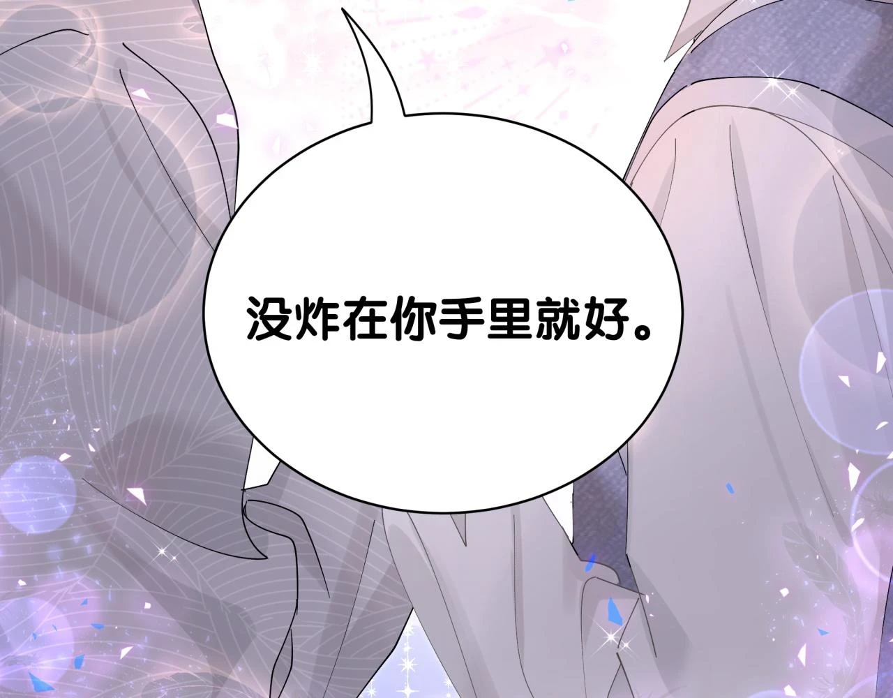 第17话 对不起 害你受伤了 第101页