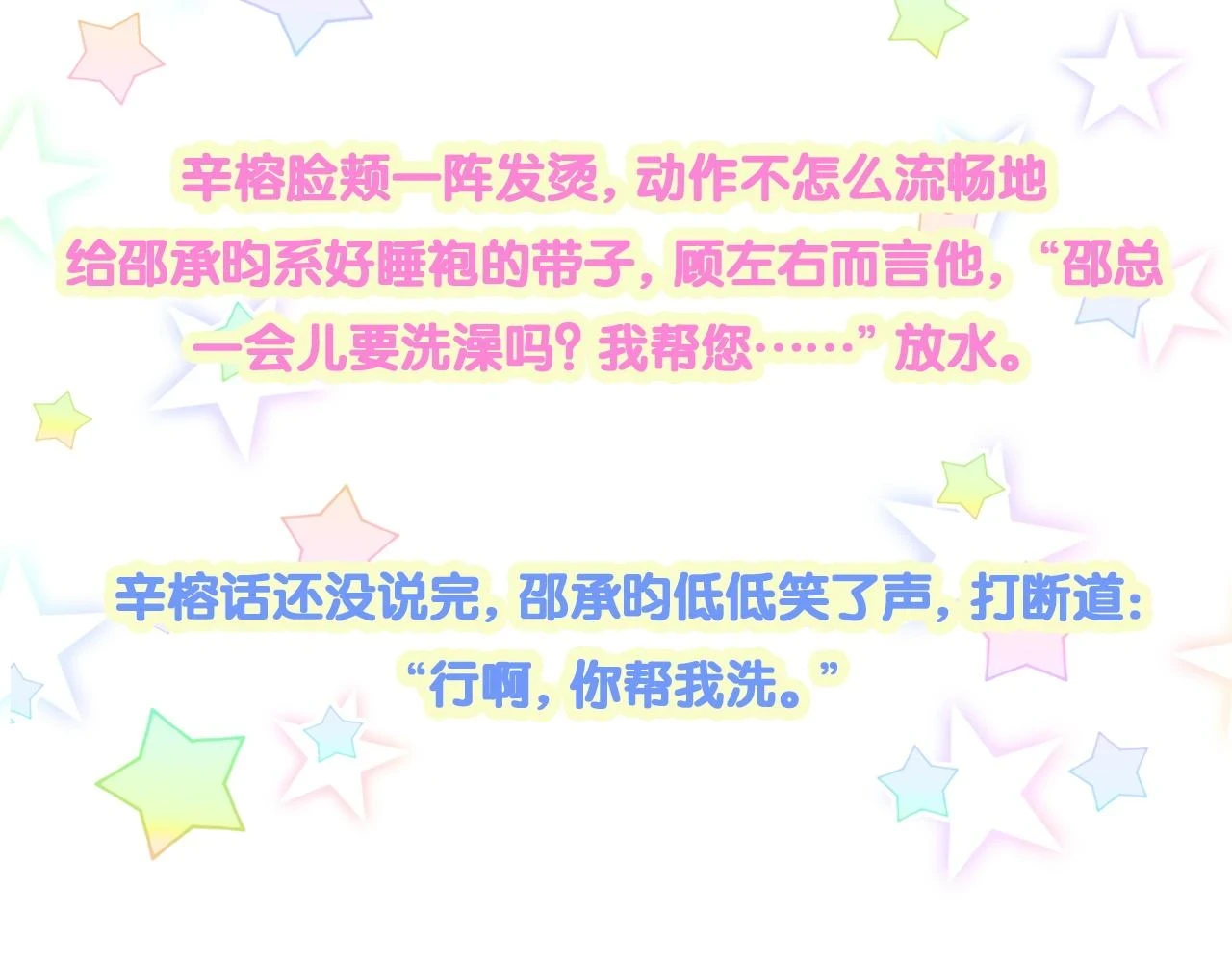 第17话 对不起 害你受伤了 第104页