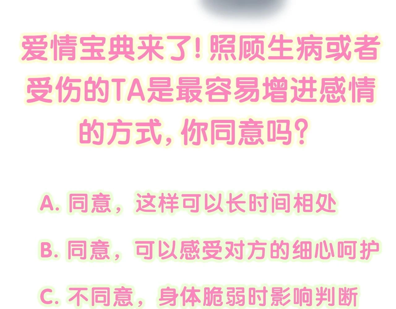 第17话 对不起 害你受伤了 第108页