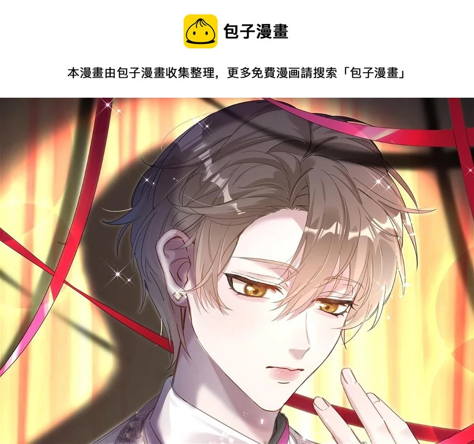 第18话 你来帮我洗 第1页