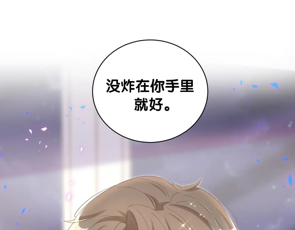 第18话 你来帮我洗 第5页