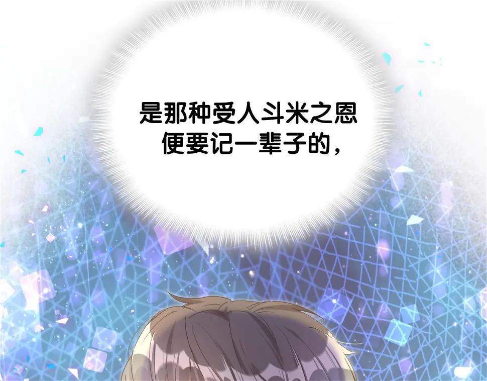 第18话 你来帮我洗 第10页