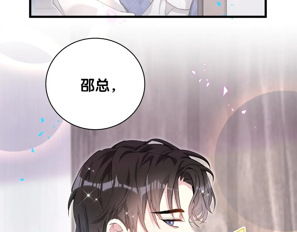 第18话 你来帮我洗 第18页