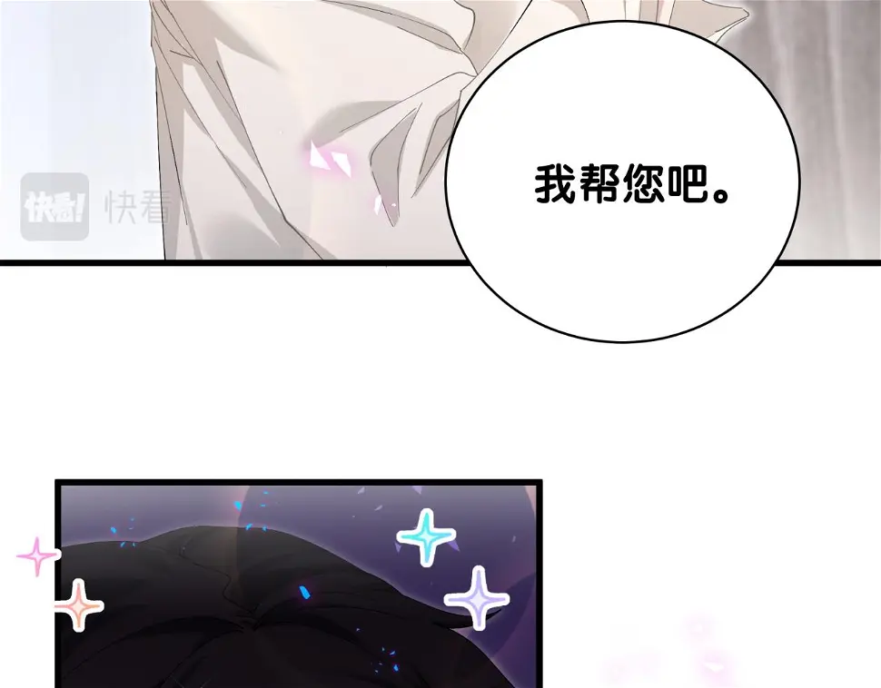 第18话 你来帮我洗 第20页