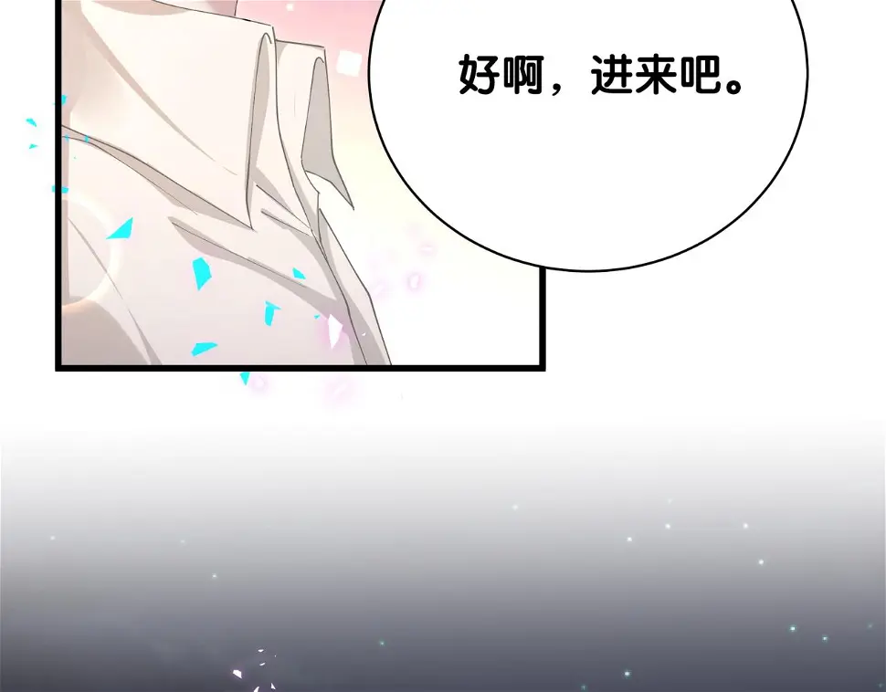 第18话 你来帮我洗 第22页