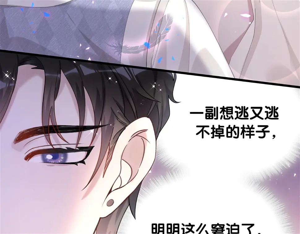 第18话 你来帮我洗 第33页