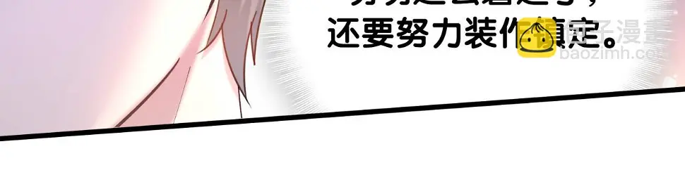 第18话 你来帮我洗 第34页
