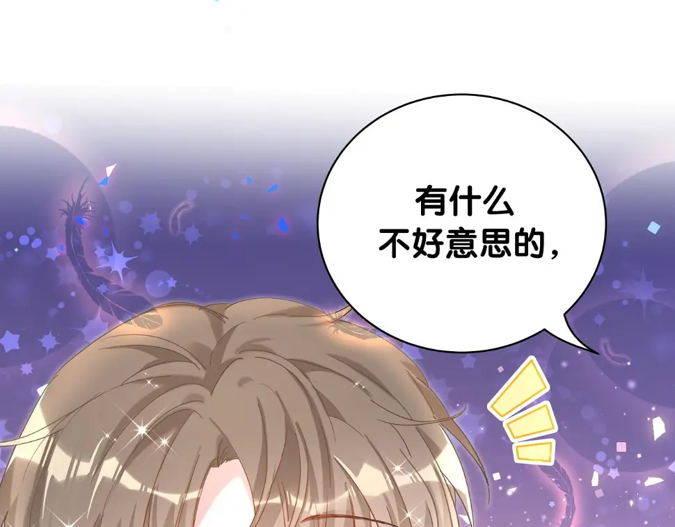 第18话 你来帮我洗 第38页