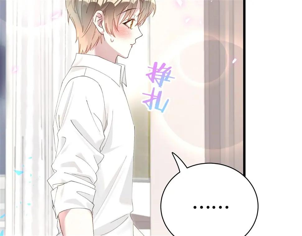 第18话 你来帮我洗 第49页