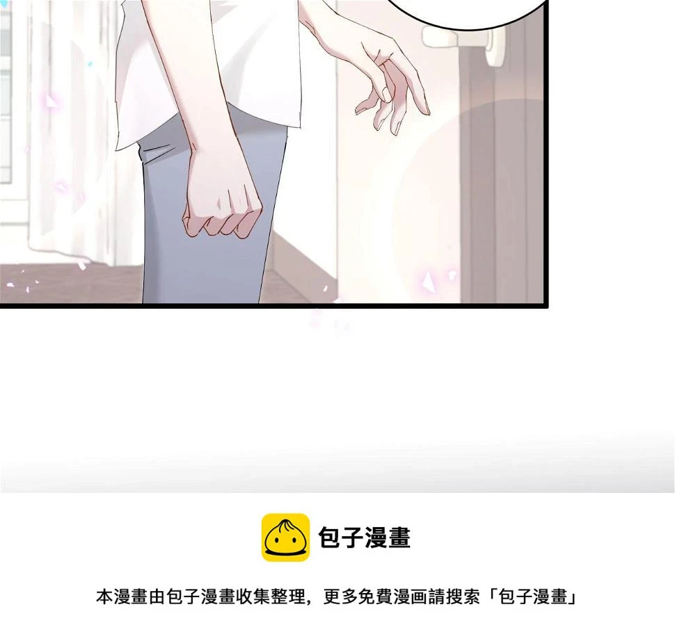 第18话 你来帮我洗 第50页