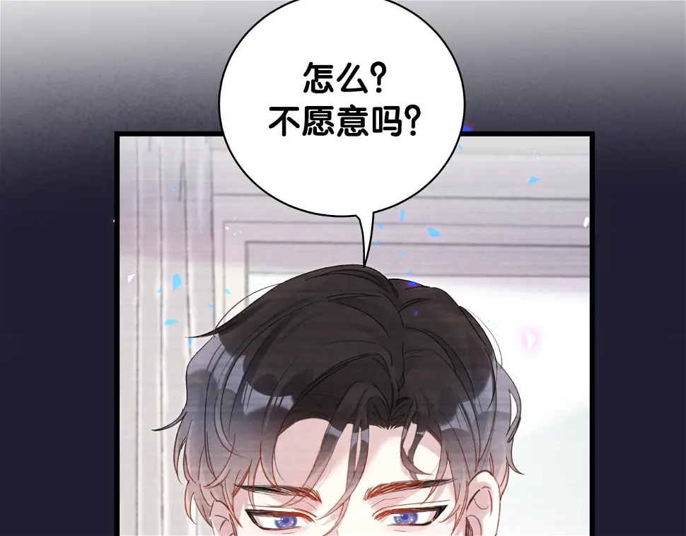 第18话 你来帮我洗 第51页