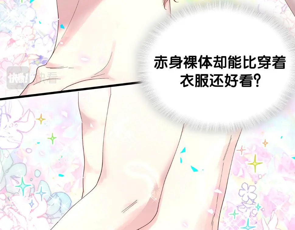 第18话 你来帮我洗 第59页