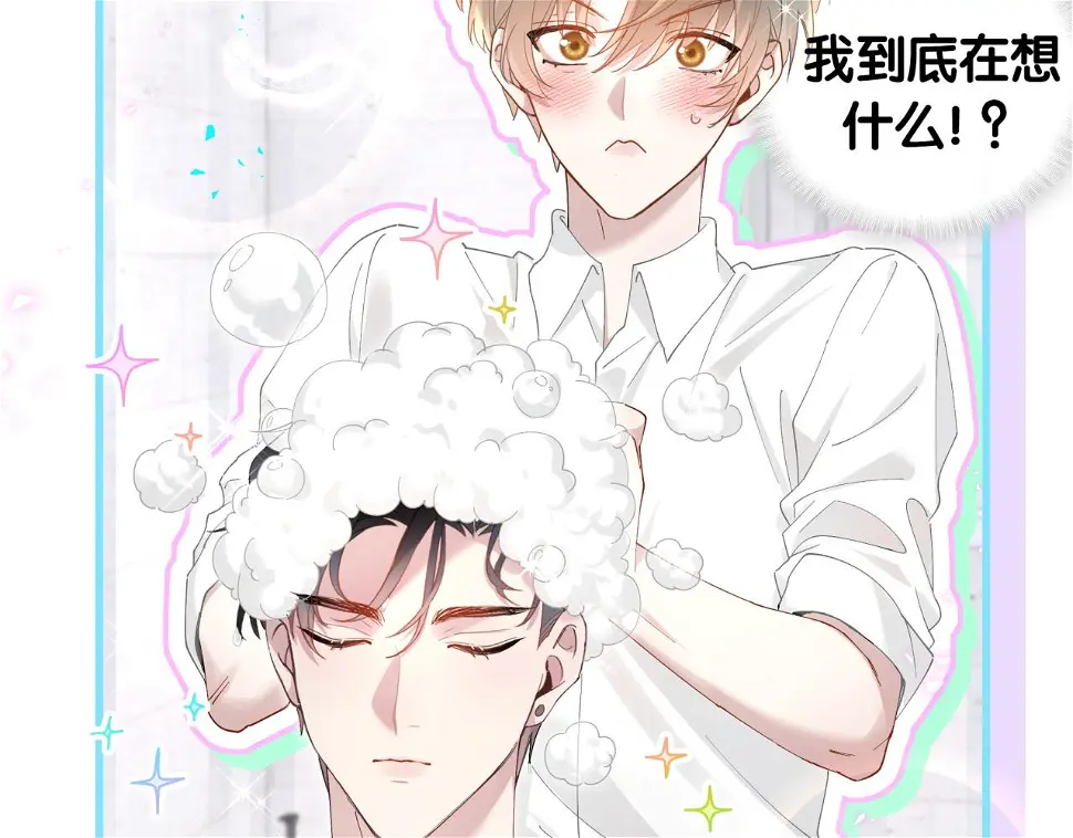 第18话 你来帮我洗 第61页