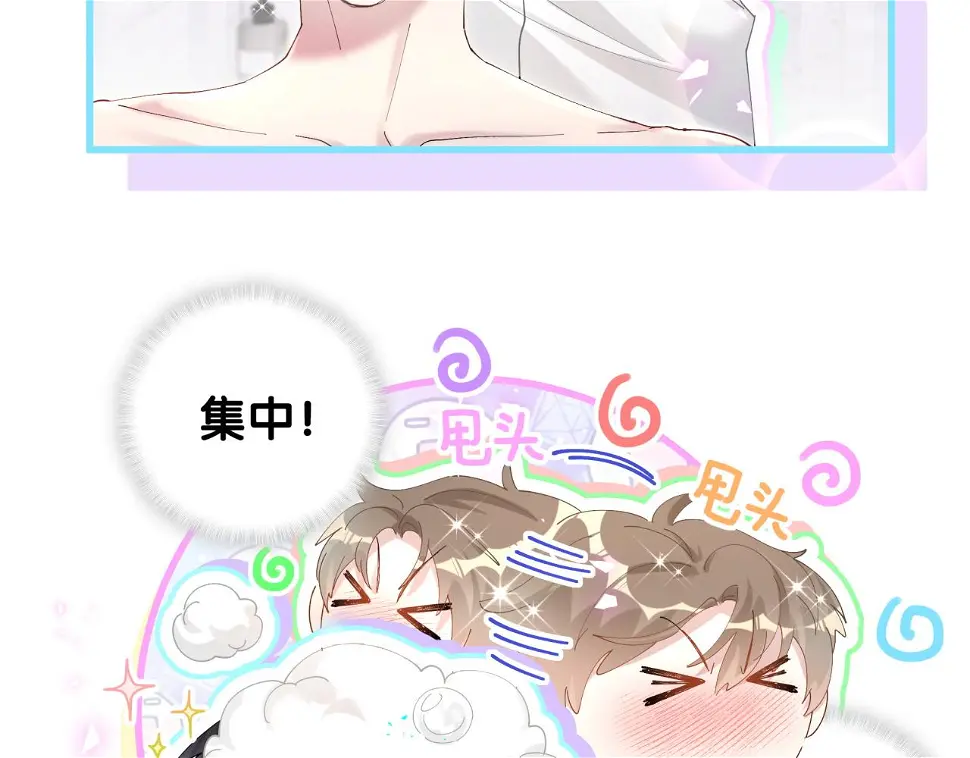 第18话 你来帮我洗 第62页
