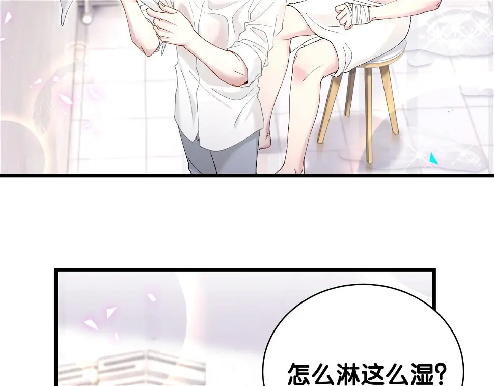 第18话 你来帮我洗 第66页