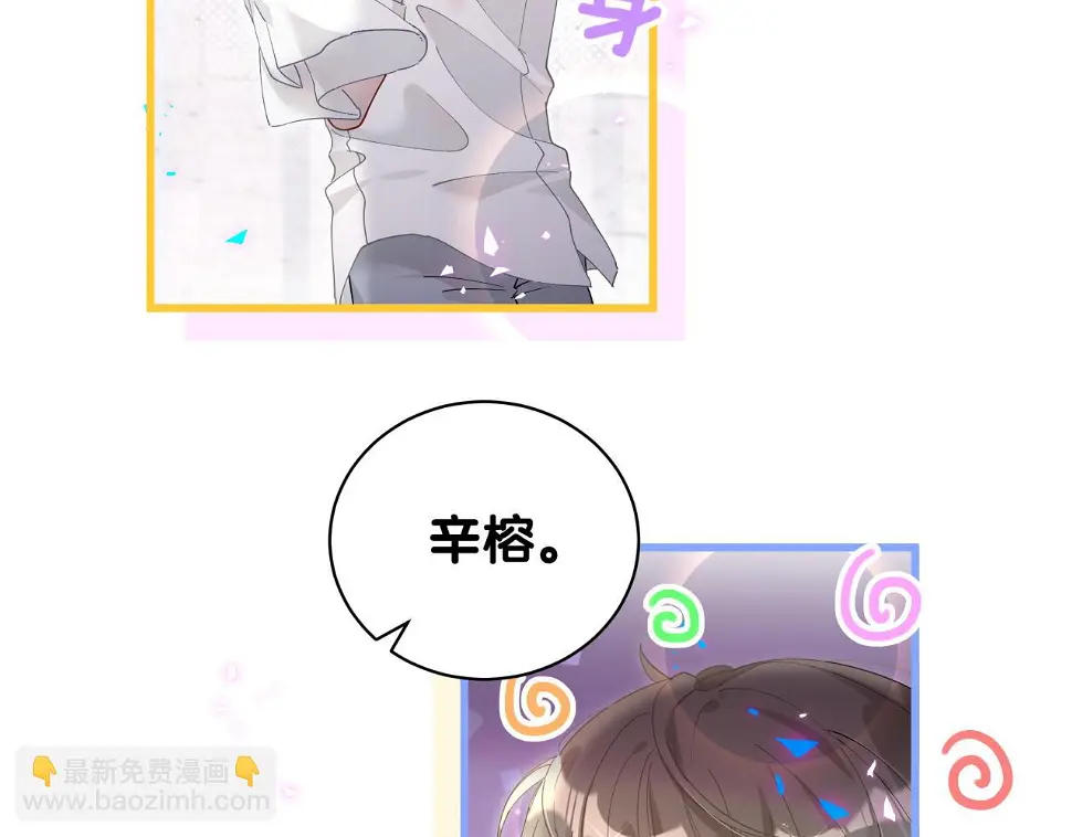 第18话 你来帮我洗 第72页
