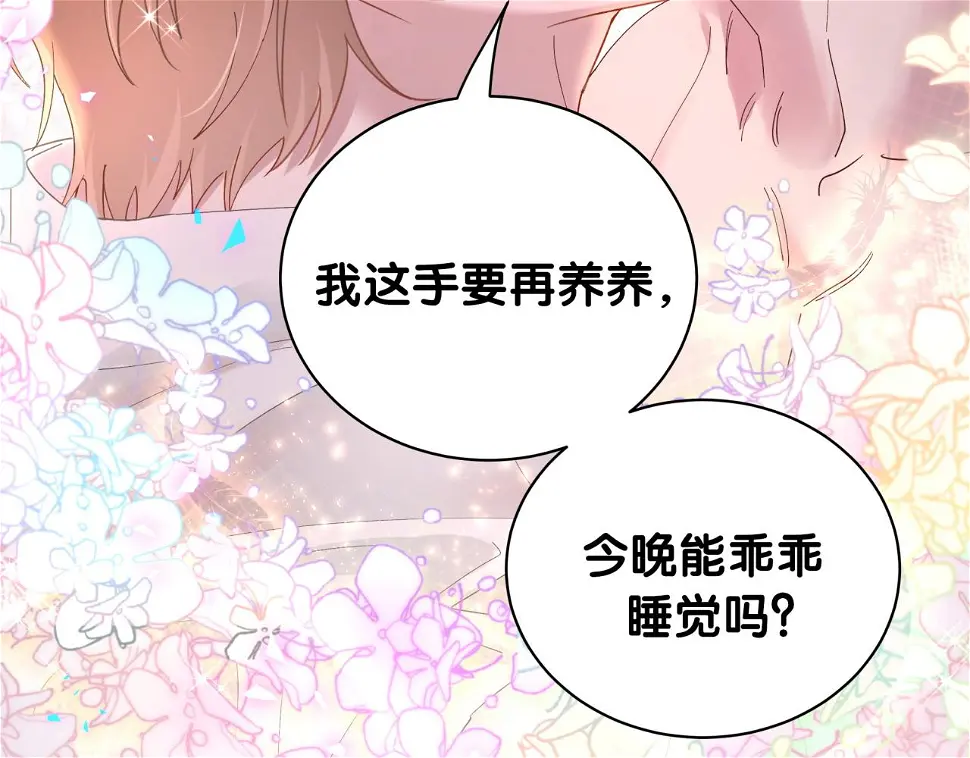 第18话 你来帮我洗 第92页