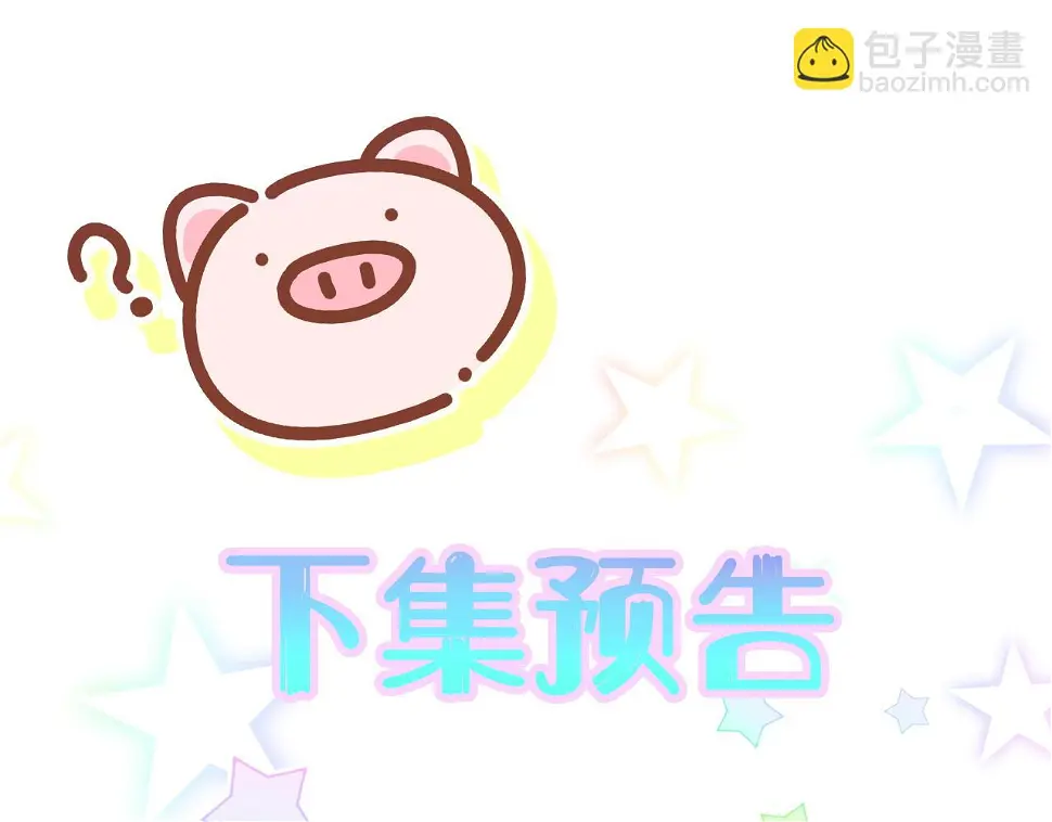 第18话 你来帮我洗 第94页
