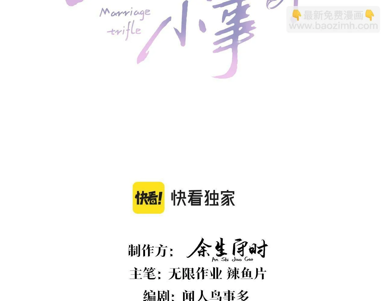 第19话 看够了吗？ 第3页