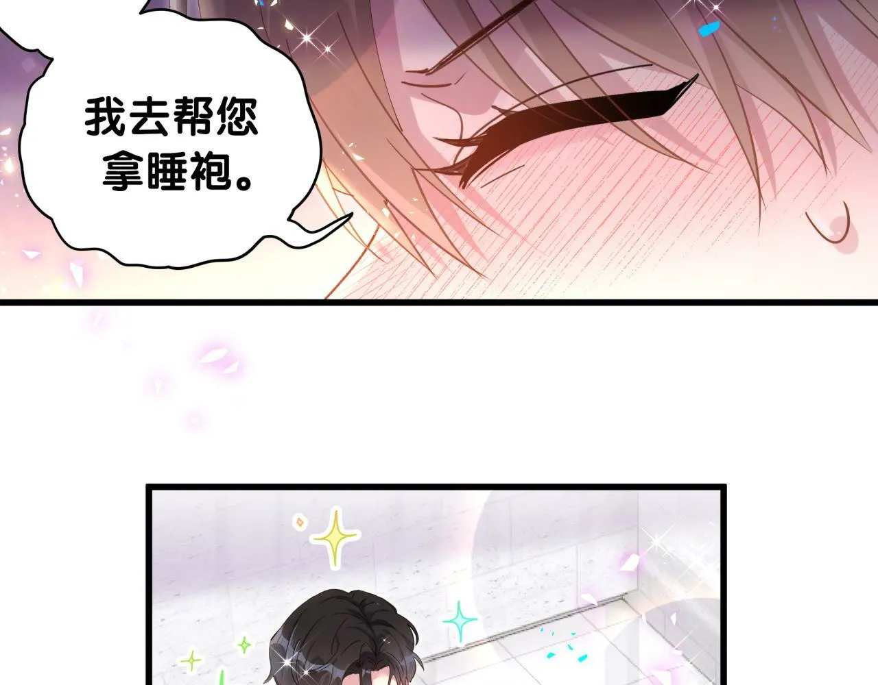 第19话 看够了吗？ 第8页