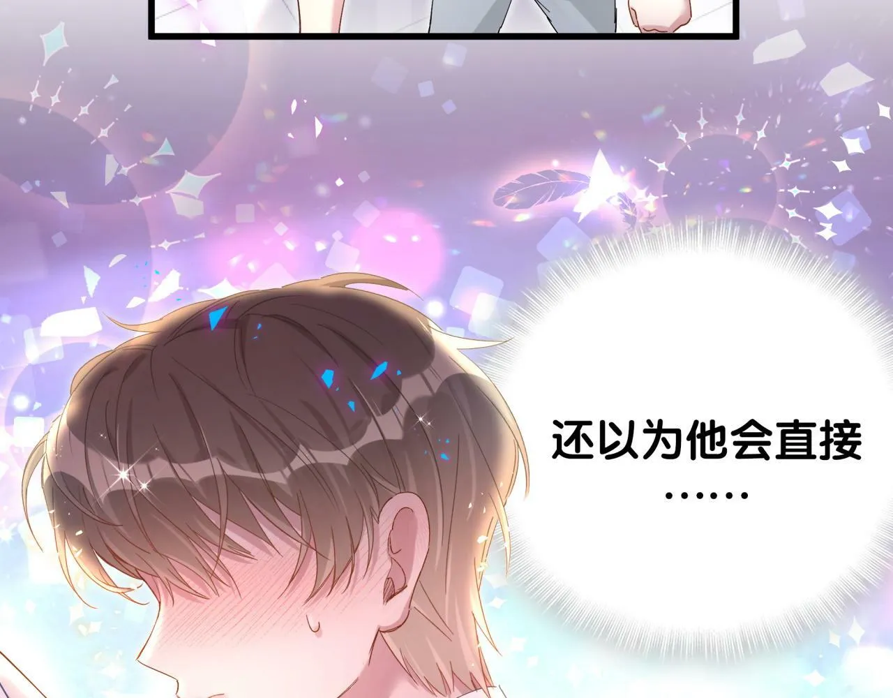 第19话 看够了吗？ 第10页