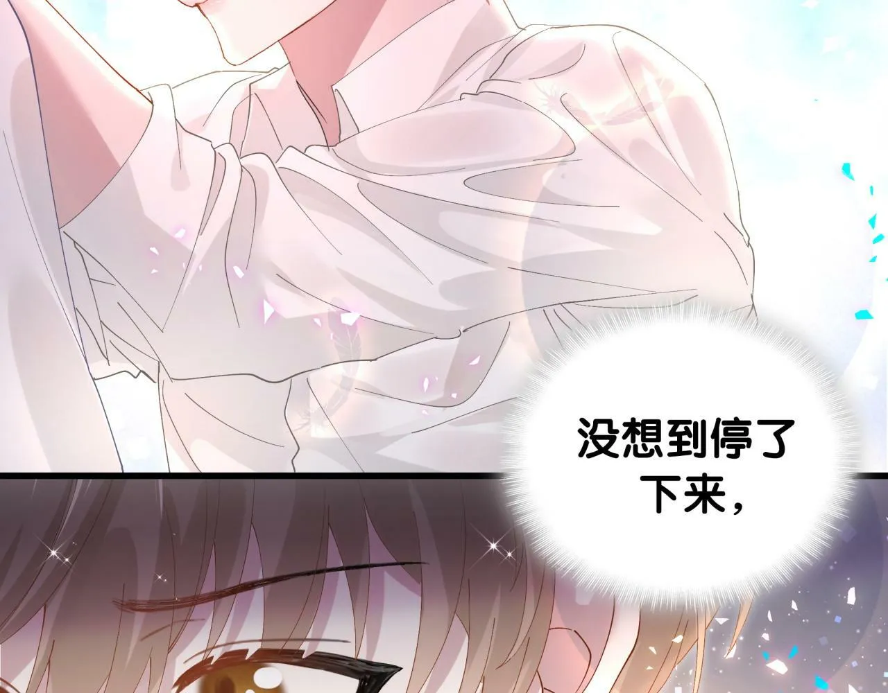 第19话 看够了吗？ 第11页