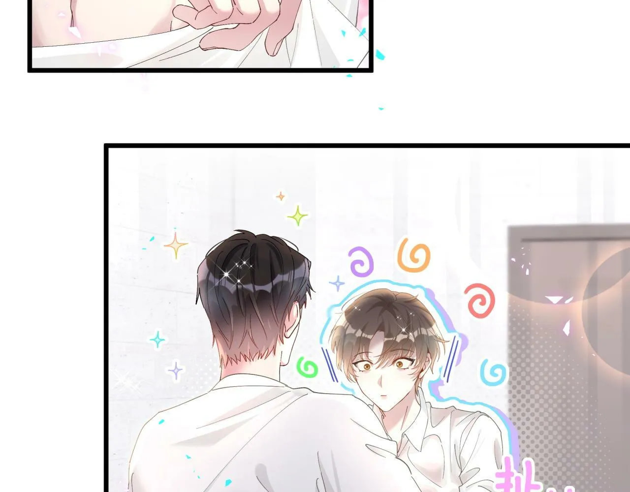 第19话 看够了吗？ 第18页