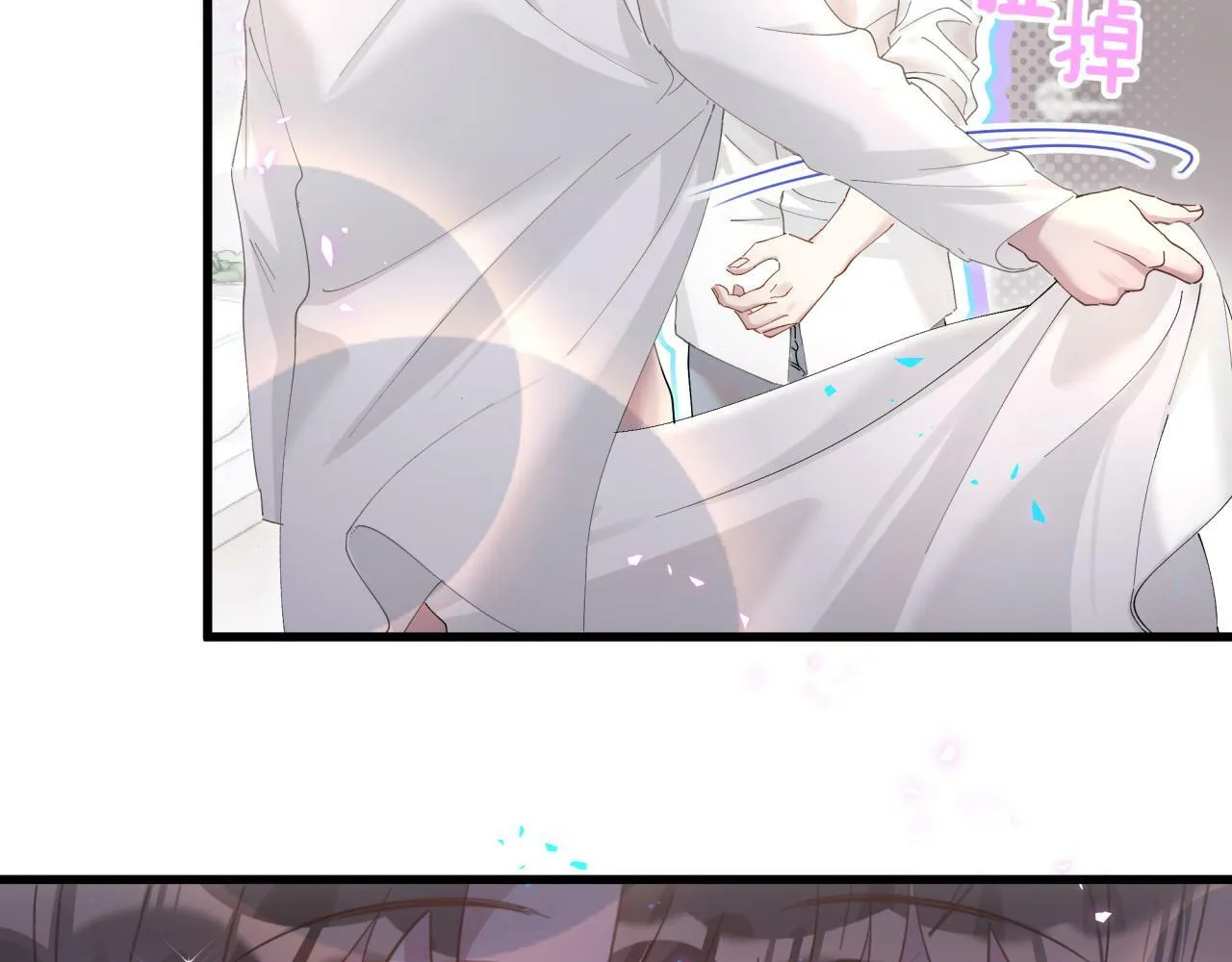 第19话 看够了吗？ 第19页