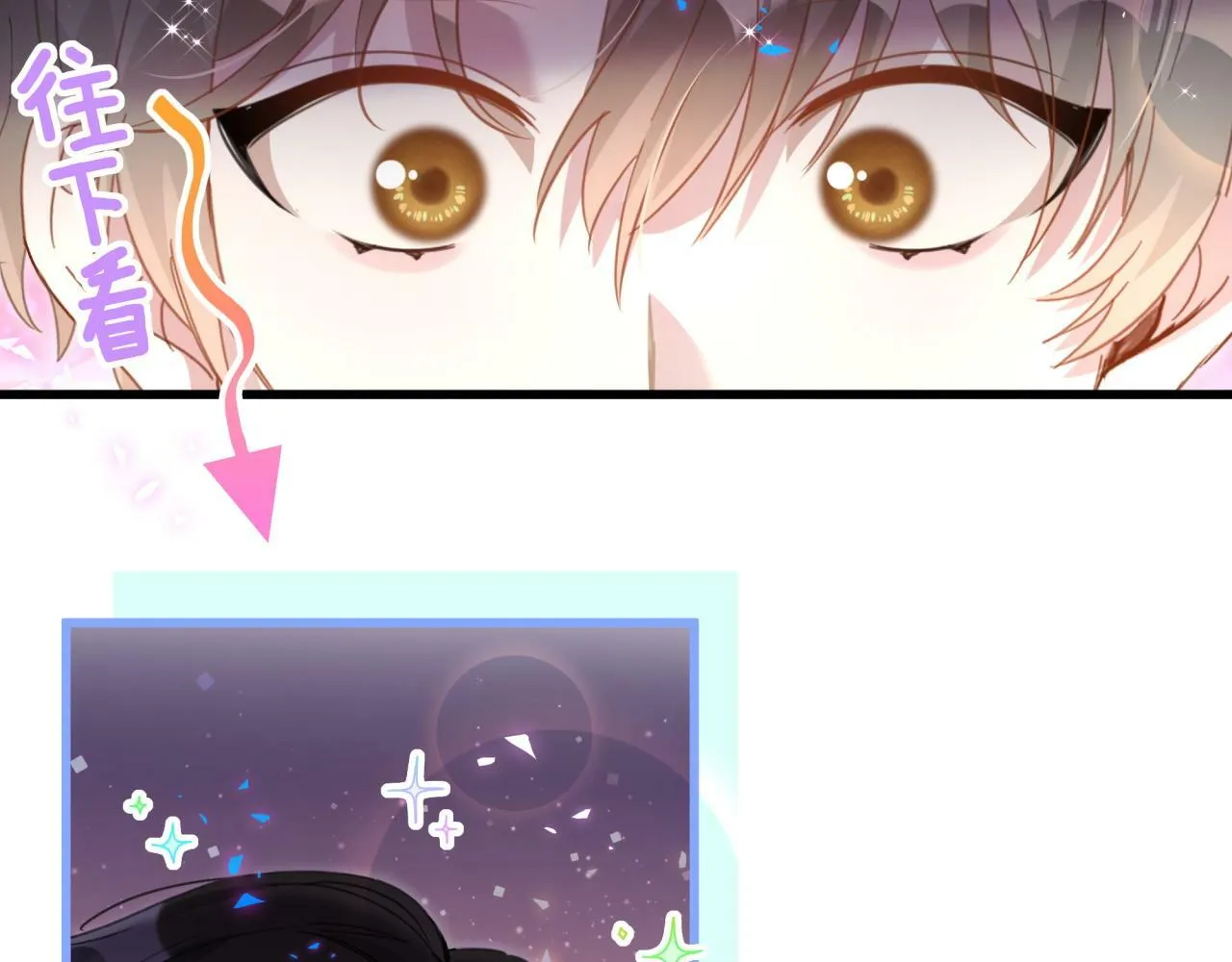 第19话 看够了吗？ 第20页