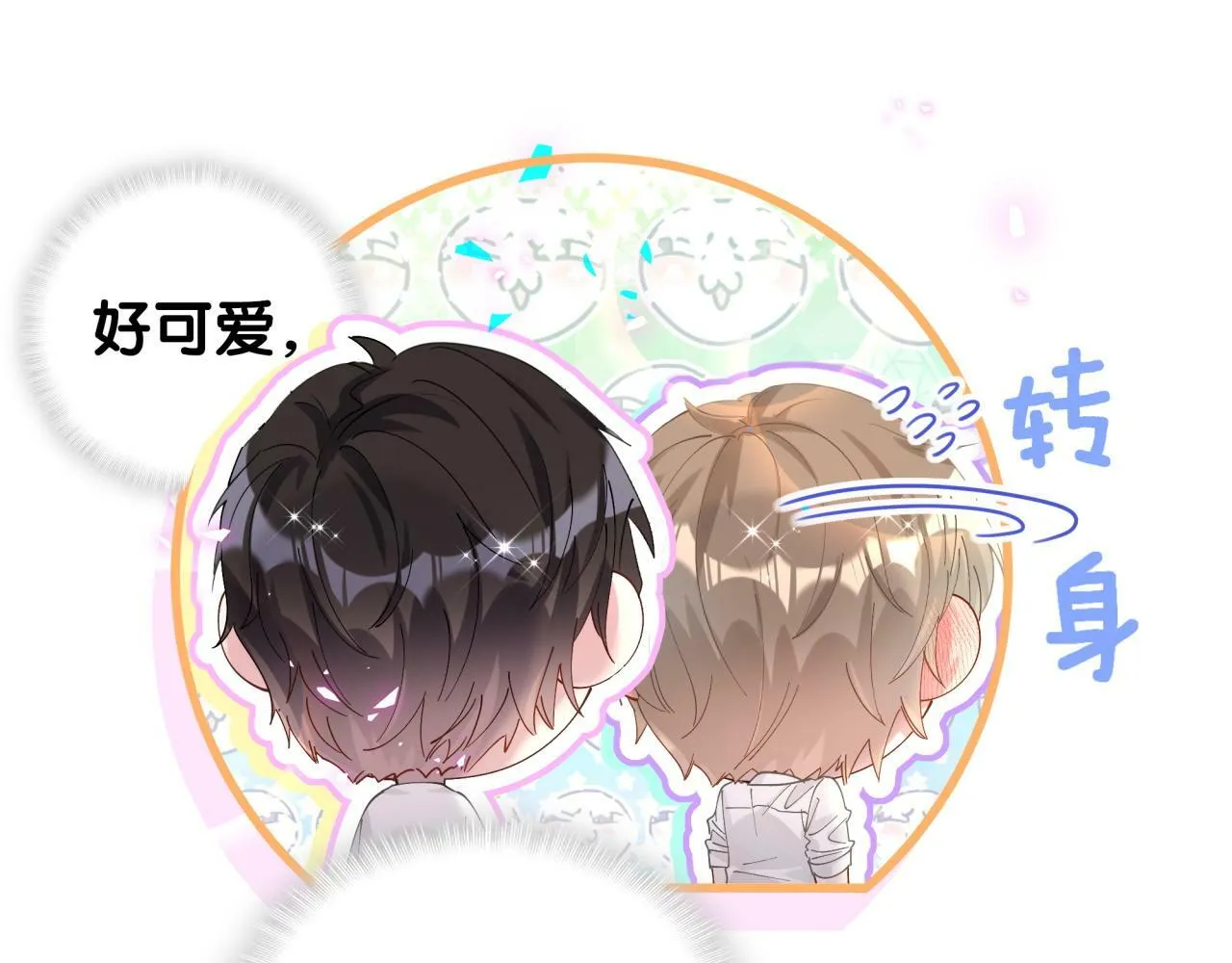 第19话 看够了吗？ 第25页