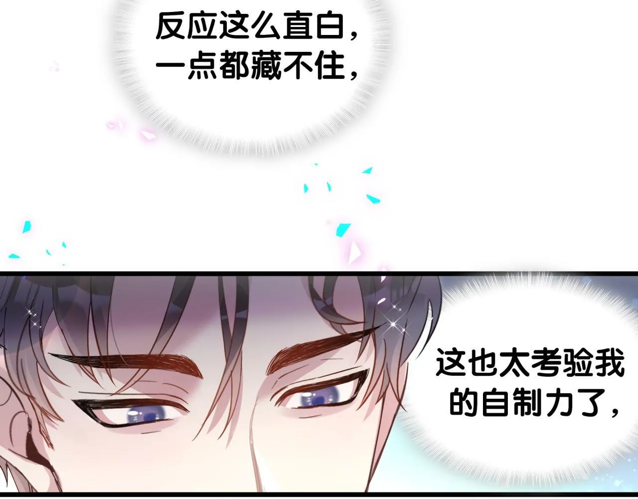 第19话 看够了吗？ 第26页