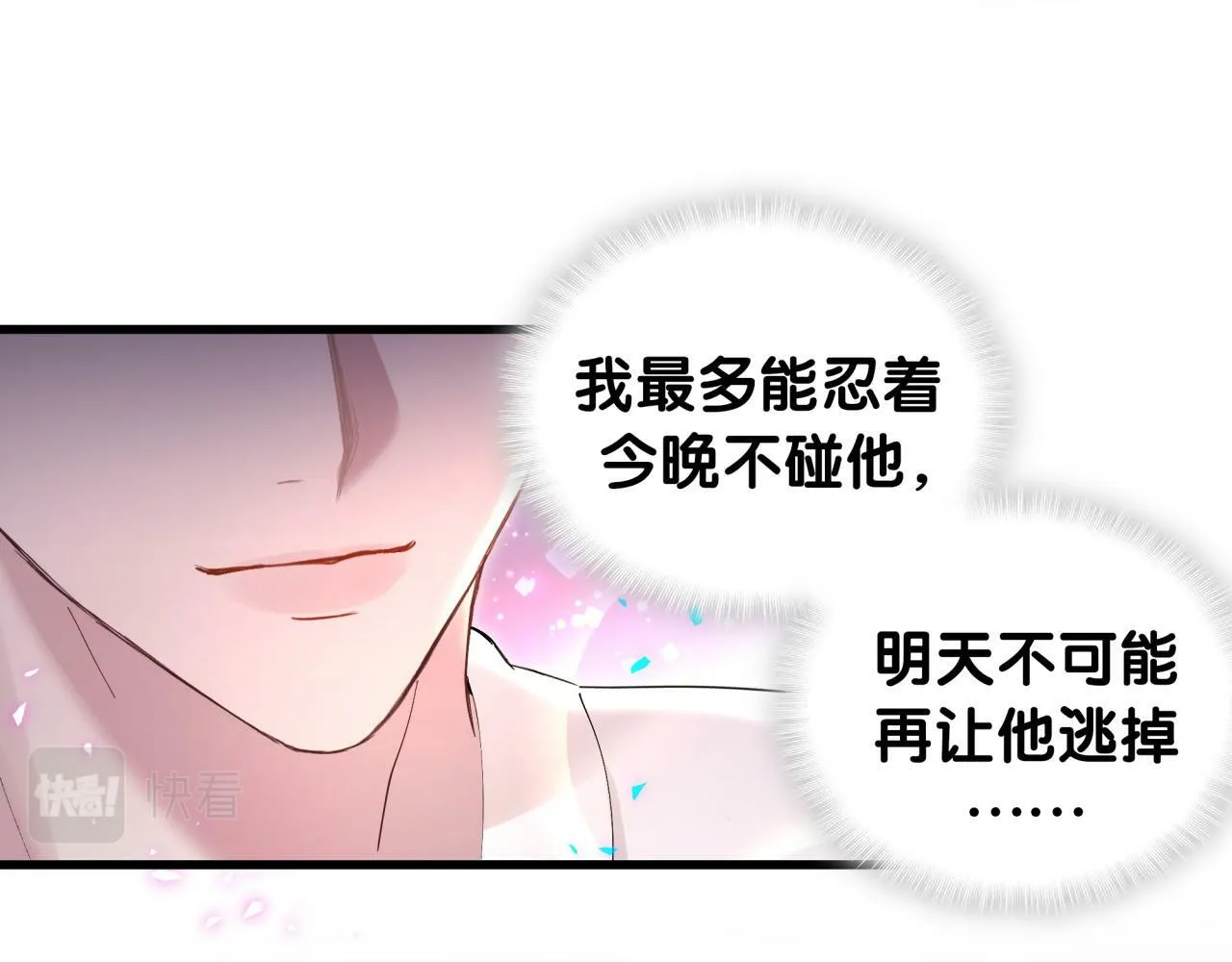 第19话 看够了吗？ 第27页