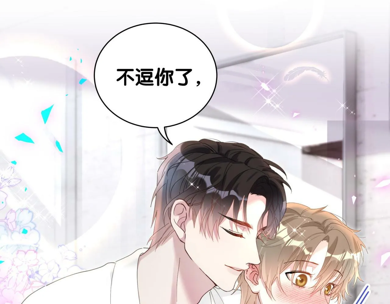 第19话 看够了吗？ 第28页