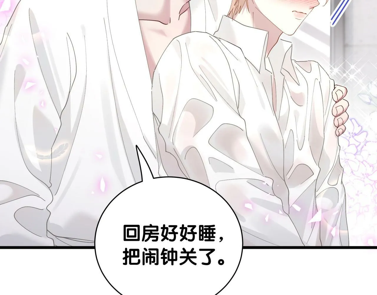 第19话 看够了吗？ 第29页