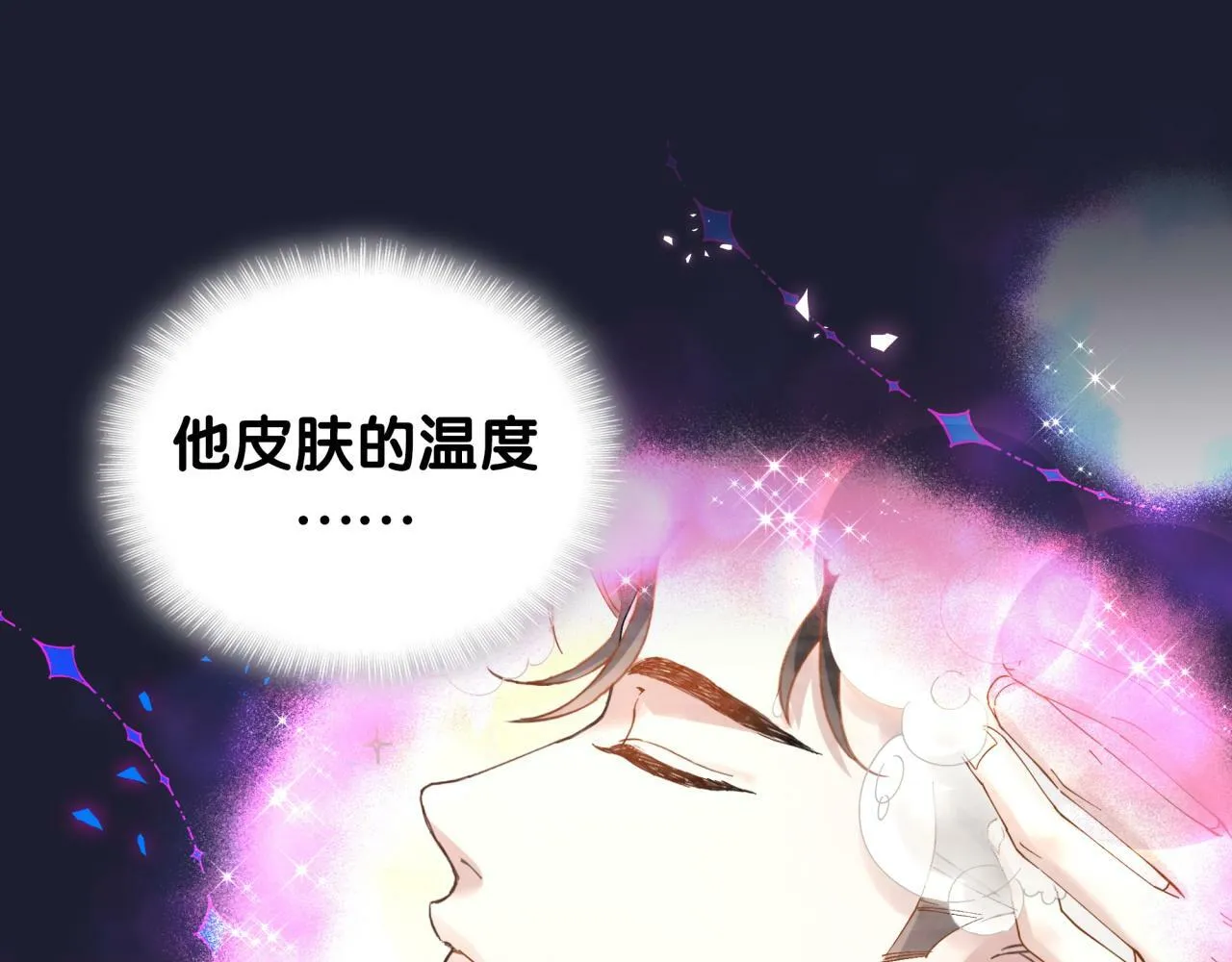 第19话 看够了吗？ 第36页