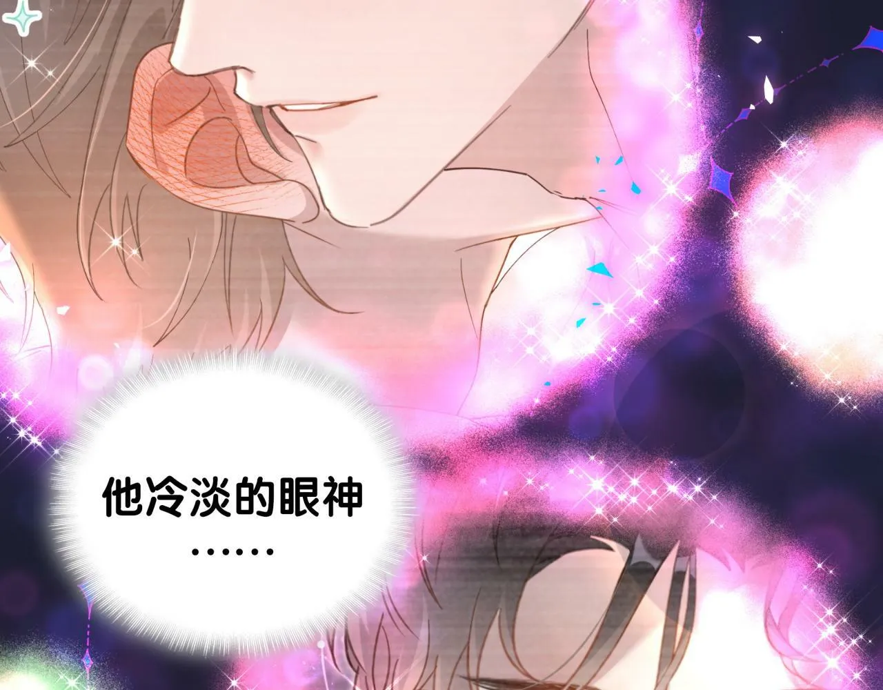 第19话 看够了吗？ 第38页