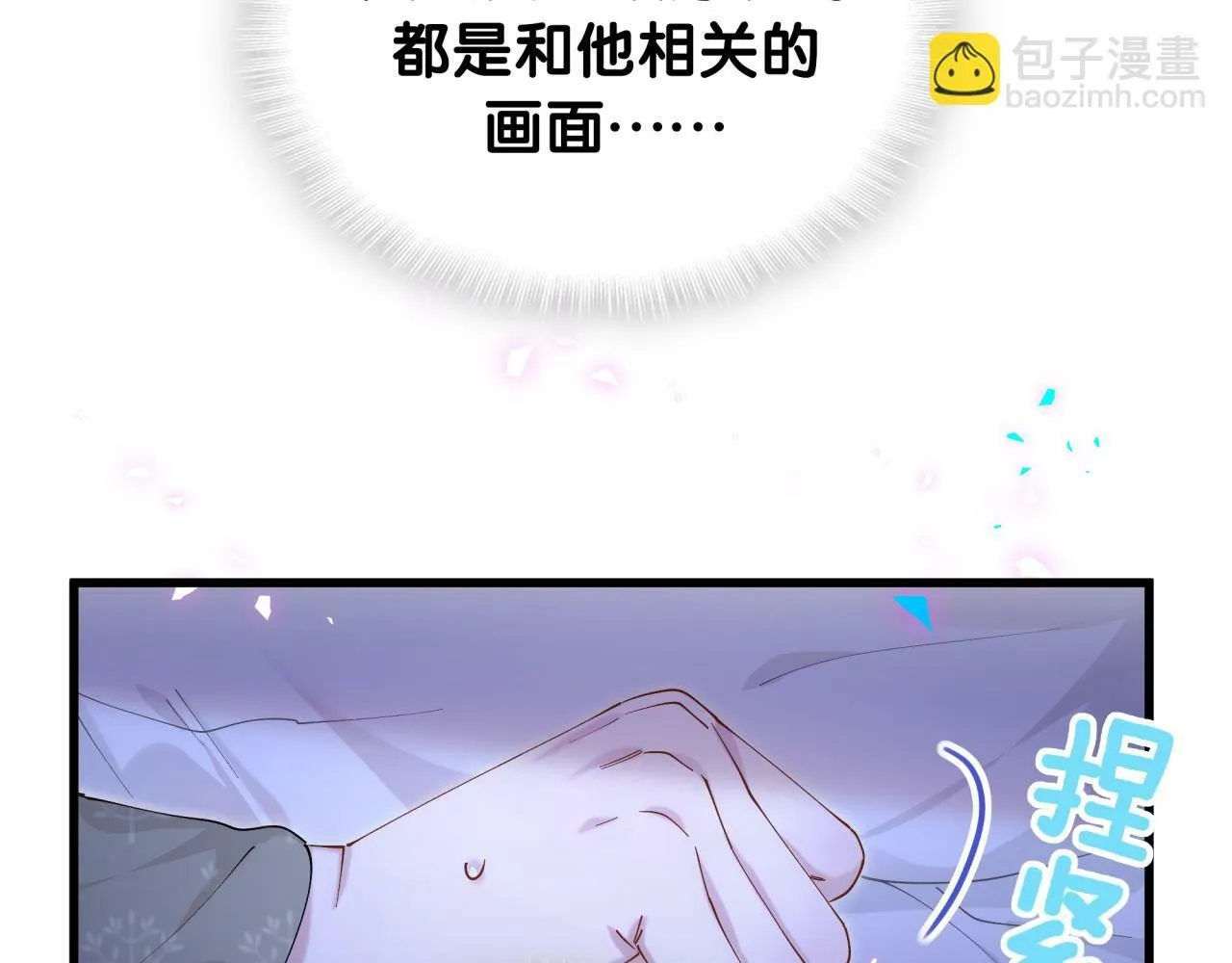 第19话 看够了吗？ 第44页