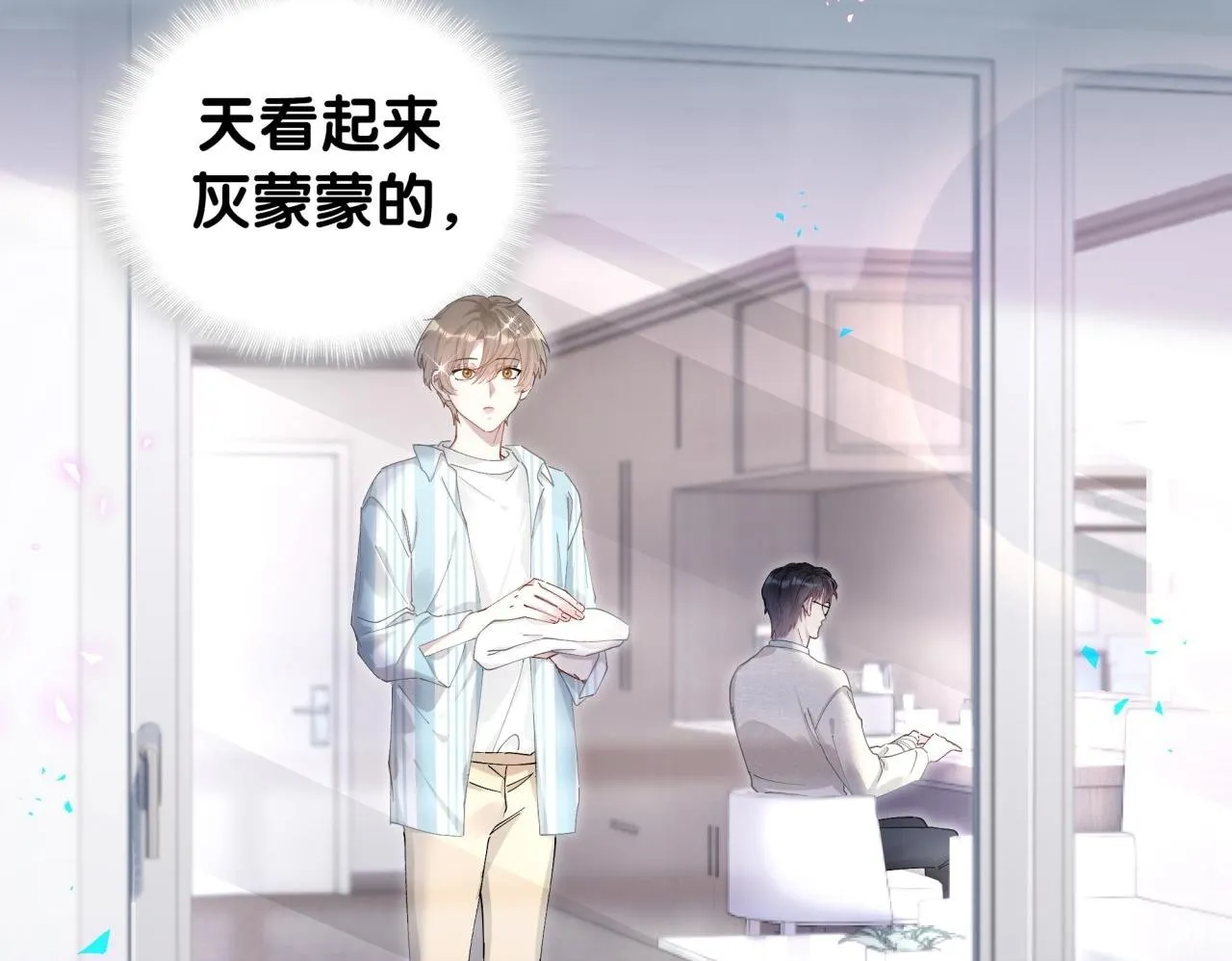 第19话 看够了吗？ 第50页